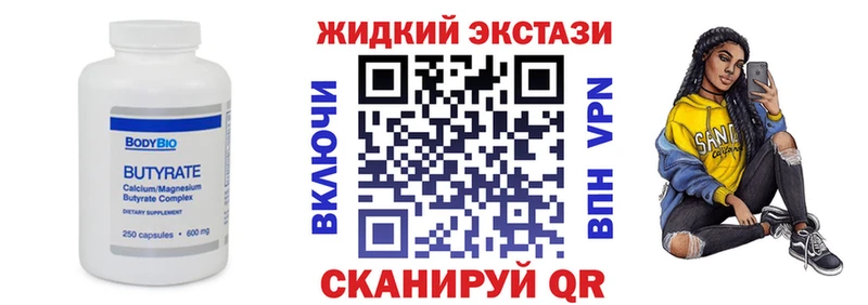 Бутират бутик  Гусиноозёрск 