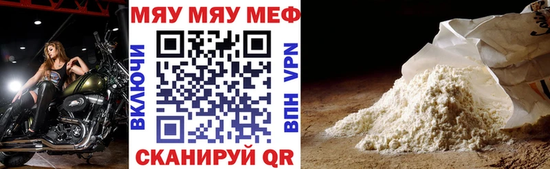 мориарти состав  дарнет шоп  Гусиноозёрск  МЕФ VHQ 