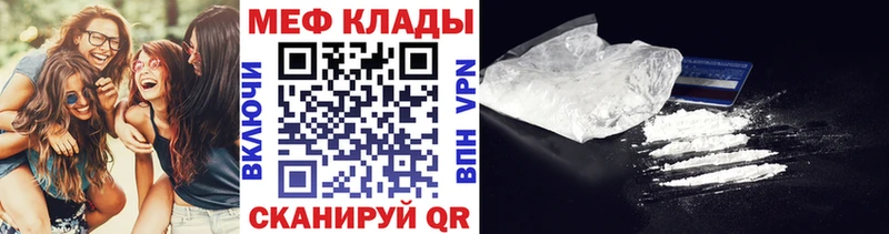 Меф мука Гусиноозёрск